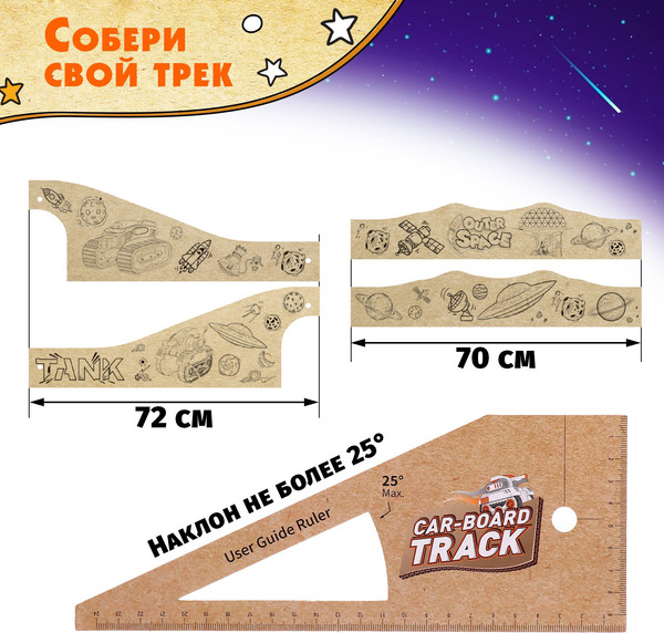 Изображение товара Автотрек гибкий Sima-Land 6688-537 / 10417938