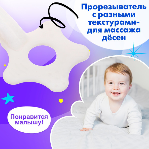 Изображение товара Мягкая игрушка Sima-Land Комфортер. Заюшка FM555-15 / 10140492