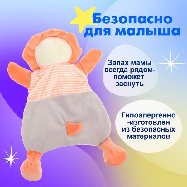 Изображение товара Мягкая игрушка Sima-Land Комфортер. Левушка FM555-11 / 10140491