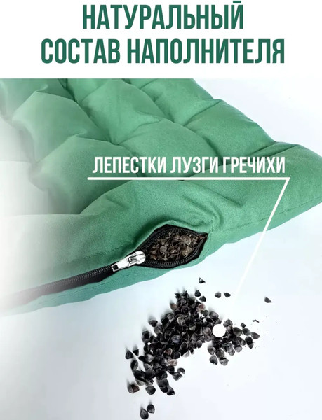 Изображение товара Подушка на стул Sled 40x40 с гречневой лузгой (зеленый)