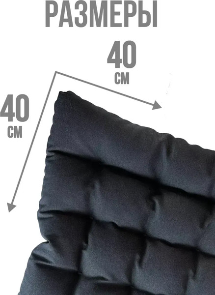 Изображение товара Подушка на стул Sled 40x40 с гречневой лузгой (серый)