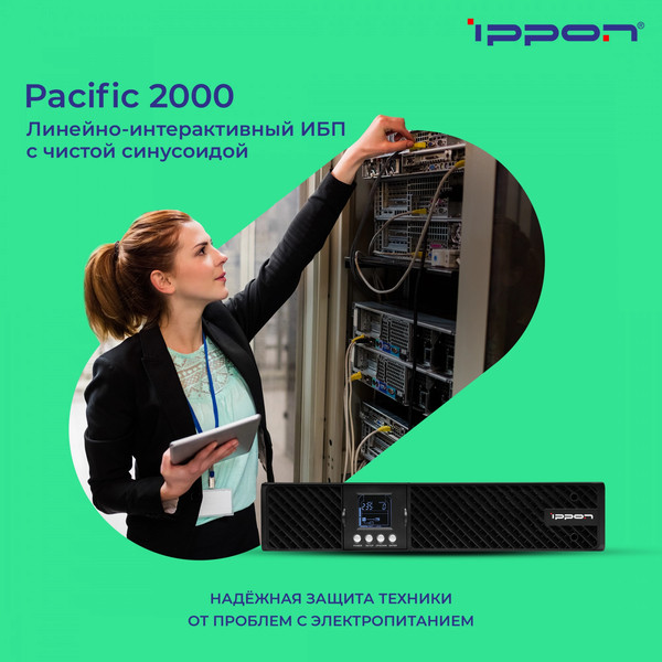 Изображение товара ИБП IPPON Pacific 2000 (черный)