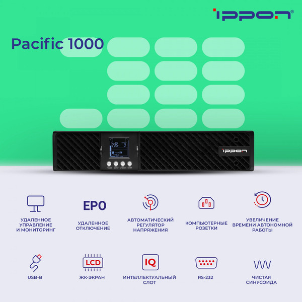 Изображение товара ИБП IPPON Pacific 1000 (черный)