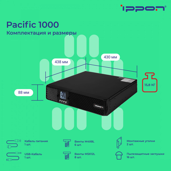Изображение товара ИБП IPPON Pacific 1000 (черный)