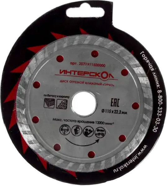 Изображение товара Отрезной диск алмазный Интерскол Турбо 115x22.2x7 (2071911500000)