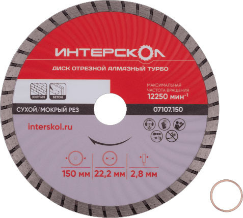 Изображение товара Отрезной диск алмазный Интерскол Турбо 150x22.2x7мм (07107.150)
