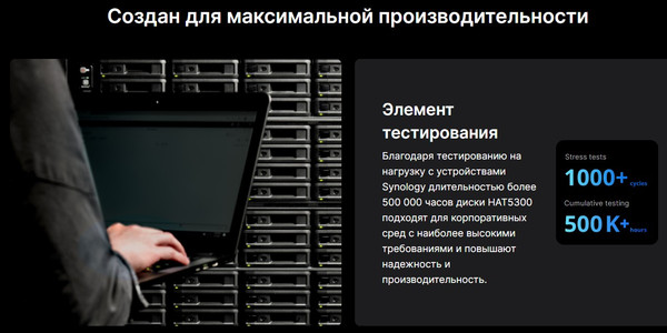 Изображение товара Жесткий диск Synology HAT5310-20T