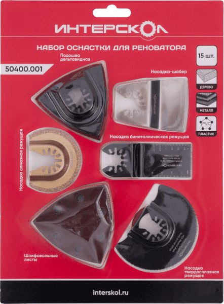 Изображение товара Набор оснастки Интерскол 50400.001 (15шт)