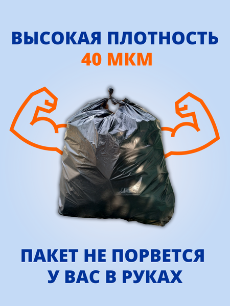 Изображение товара Пакеты для мусора Smarti 160л (10шт)