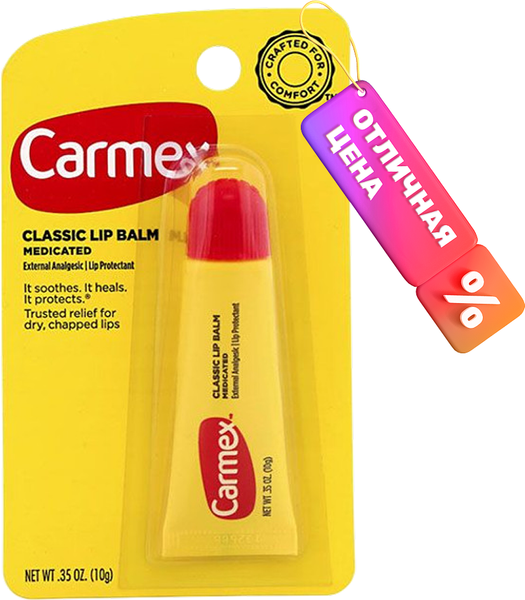 Изображение товара Бальзам для губ Carmex классический (10г)