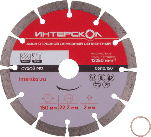 Изображение товара Отрезной диск алмазный Интерскол 150x22.2x10мм (06110.150)