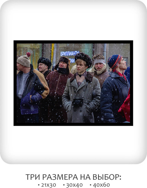 Изображение товара Постер Citydecor Слово пацана 2 (30x40)