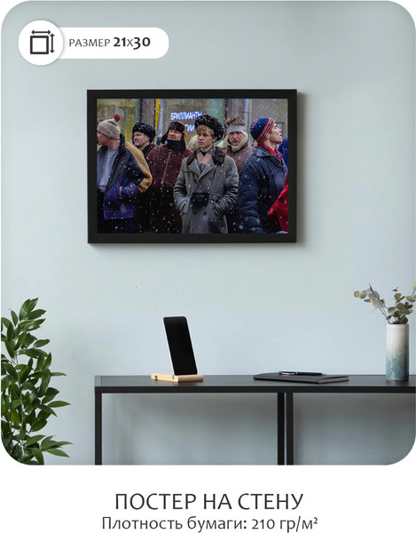 Изображение товара Постер Citydecor Слово пацана 2 (21x30)