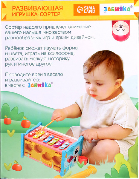 Изображение товара Бизиборд Zabiaka Совушка. 15 в 1 688-30 / 10484467