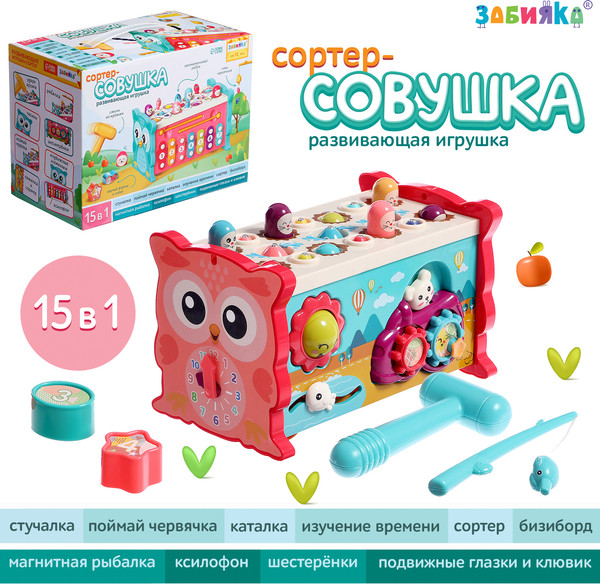 Изображение товара Бизиборд Zabiaka Совушка. 15 в 1 688-30 / 10484467