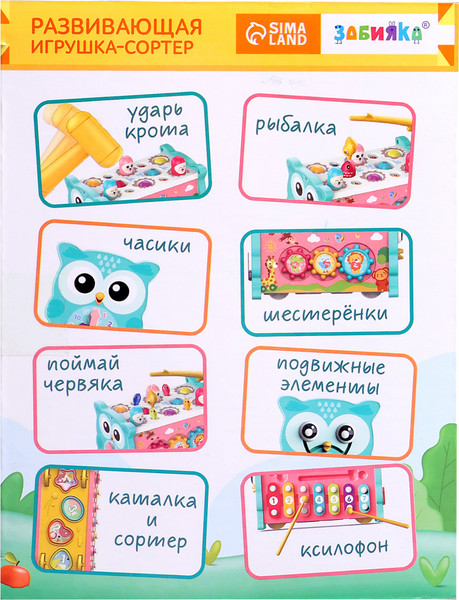 Изображение товара Бизиборд Zabiaka Совушка. 15 в 1 688-30 / 10484467