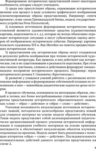 Изображение товара Рабочая тетрадь Аверсэв История Беларуси. 6-7 классы. 2024, мягкая обложка (Давидовская Галина)