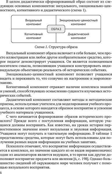 Изображение товара Рабочая тетрадь Аверсэв История Беларуси. 6-7 классы. 2024, мягкая обложка (Давидовская Галина)