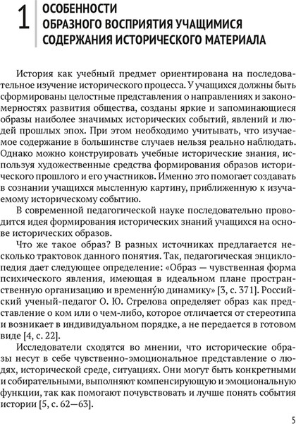 Изображение товара Рабочая тетрадь Аверсэв История Беларуси. 6-7 классы. 2024, мягкая обложка (Давидовская Галина)