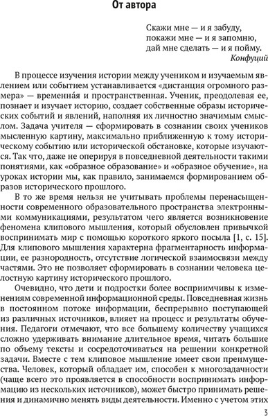Изображение товара Рабочая тетрадь Аверсэв История Беларуси. 6-7 классы. 2024, мягкая обложка (Давидовская Галина)