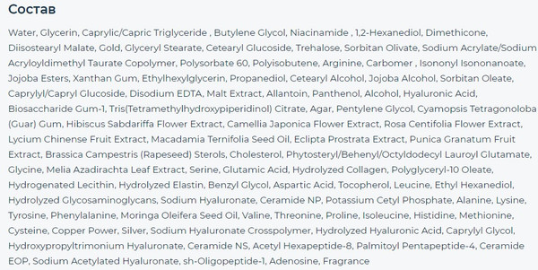 Изображение товара Эссенция для лица The Saem Royal Natural 24K Collagen Cream Essence (50мл)