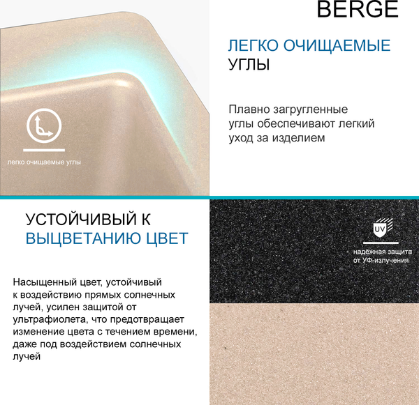 Изображение товара Мойка кухонная Berge BR-6800 (бежевый)