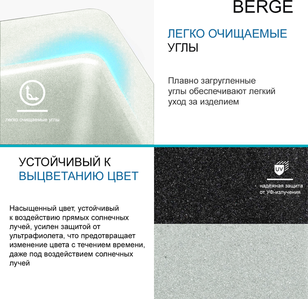 Изображение товара Мойка кухонная Berge BR-6800 (серый)
