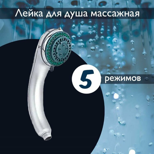 Изображение товара Лейка ручного душа Potato P05