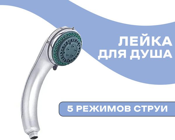 Изображение товара Лейка ручного душа Potato P05