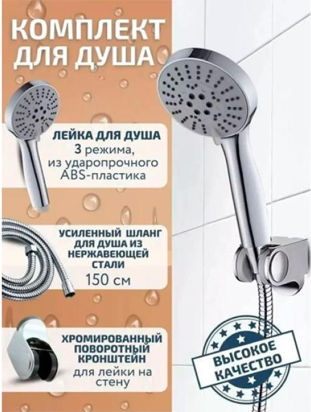 Изображение товара Душевой гарнитур Potato T050 (со шлангом)