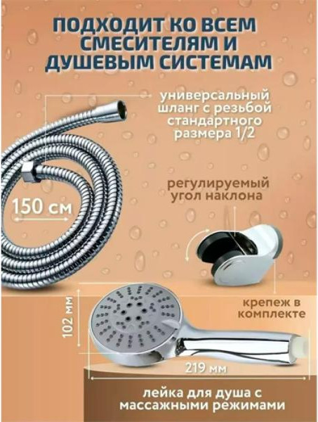 Изображение товара Душевой гарнитур Potato T050 (со шлангом)