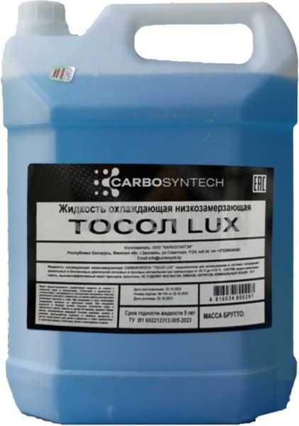 Изображение товара Тосол Carbosyntech Lux / 58137 (9.8кг)