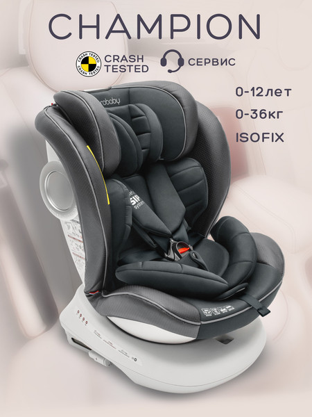 Изображение товара Автокресло Amarobaby Champion  Isofix / AMARO-2008CH-Gr (графит)
