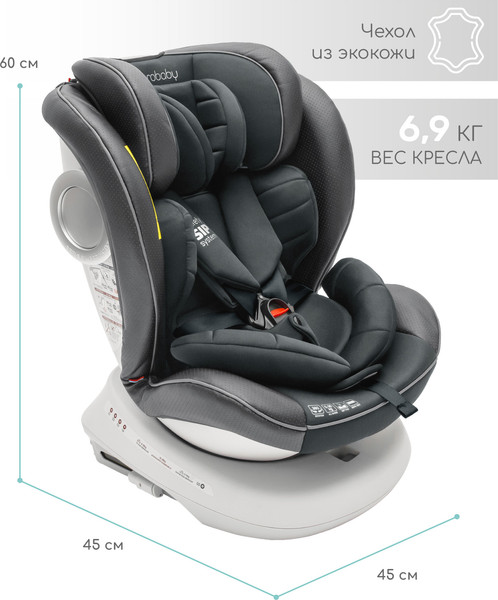 Изображение товара Автокресло Amarobaby Champion  Isofix / AMARO-2008CH-Gr (графит)