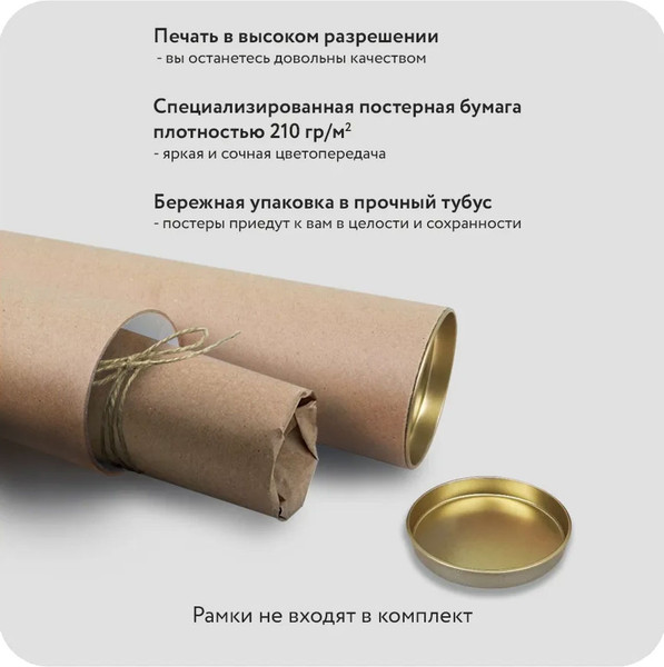 Изображение товара Постер Citydecor New Year 10 (21x30)