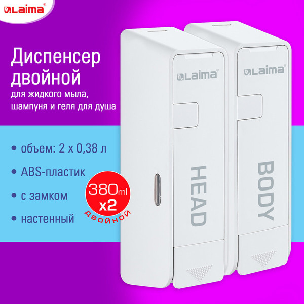 Изображение товара Дозатор Laima 609107 (белый)