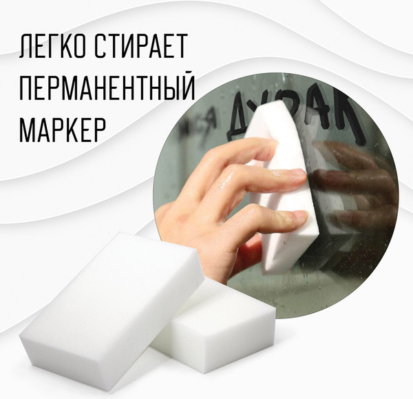 Изображение товара Набор губок хозяйственных Laima Меламиновые / 608955 (20шт)