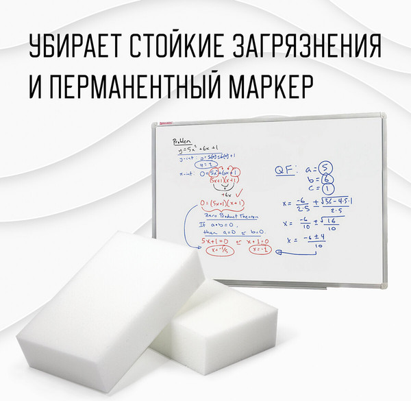 Изображение товара Набор губок хозяйственных Laima Меламиновые / 608955 (20шт)