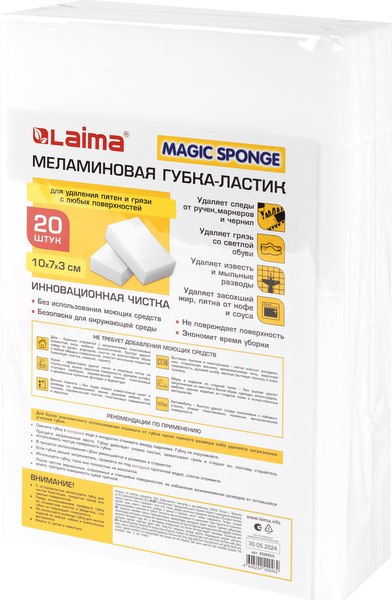 Изображение товара Набор губок хозяйственных Laima Меламиновые / 608955 (20шт)