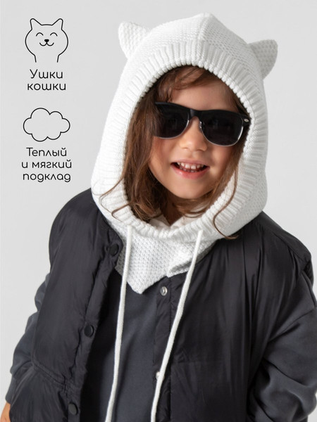 Изображение товара Шапочка для малышей Amarobaby Pure Love Kitty / AB-OD24-PLK16/33-50 (молочный, р.50-52)