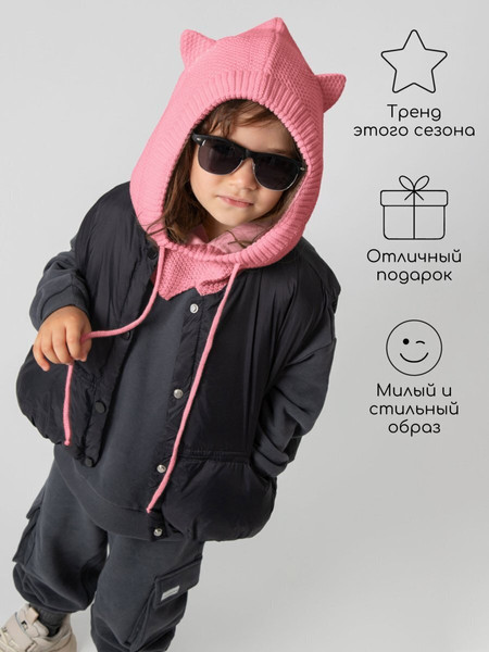 Изображение товара Шапочка для малышей Amarobaby Pure Love Kitty / AB-OD24-PLK16/06-50 (розовый, р.50-52)