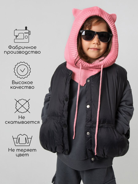 Изображение товара Шапочка для малышей Amarobaby Pure Love Kitty / AB-OD24-PLK16/06-50 (розовый, р.50-52)