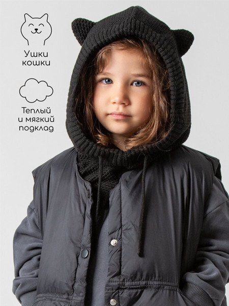 Изображение товара Шапочка для малышей Amarobaby Pure Love Kitty / AB-OD24-PLK16/09-50 (черный, р.50-52)