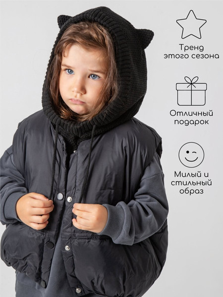 Изображение товара Шапочка для малышей Amarobaby Pure Love Kitty / AB-OD24-PLK16/09-50 (черный, р.50-52)