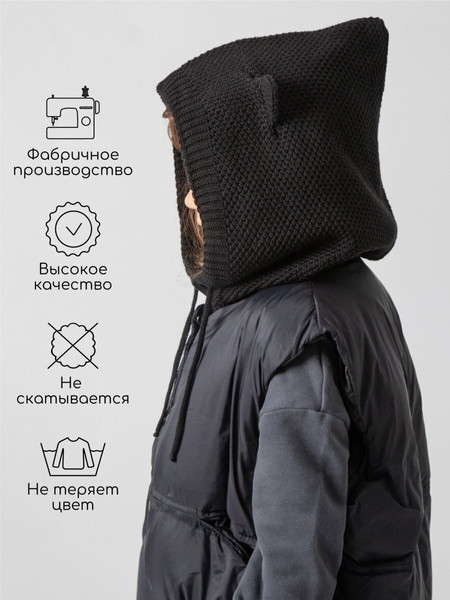 Изображение товара Шапочка для малышей Amarobaby Pure Love Kitty / AB-OD24-PLK16/09-50 (черный, р.50-52)