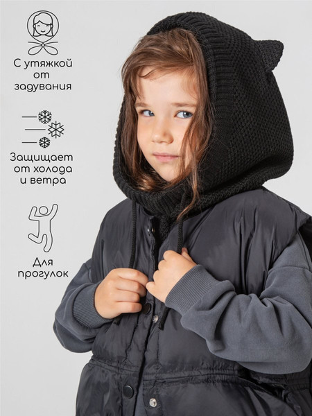 Изображение товара Шапочка для малышей Amarobaby Pure Love Kitty / AB-OD24-PLK16/09-50 (черный, р.50-52)