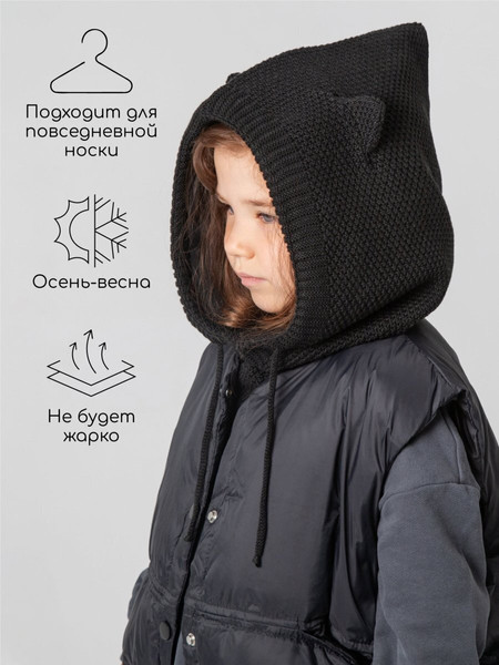 Изображение товара Шапочка для малышей Amarobaby Pure Love Kitty / AB-OD24-PLK16/09-50 (черный, р.50-52)