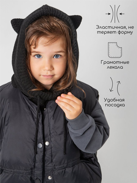 Изображение товара Шапочка для малышей Amarobaby Pure Love Kitty / AB-OD24-PLK16/09-50 (черный, р.50-52)