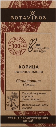Изображение товара Эфирное масло Botavikos Корица 100% (5мл)