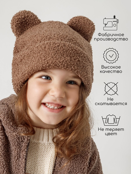 Изображение товара Шапочка для малышей Amarobaby Plush / AB-OD24-P16/12-54 (коричневый, р.54)